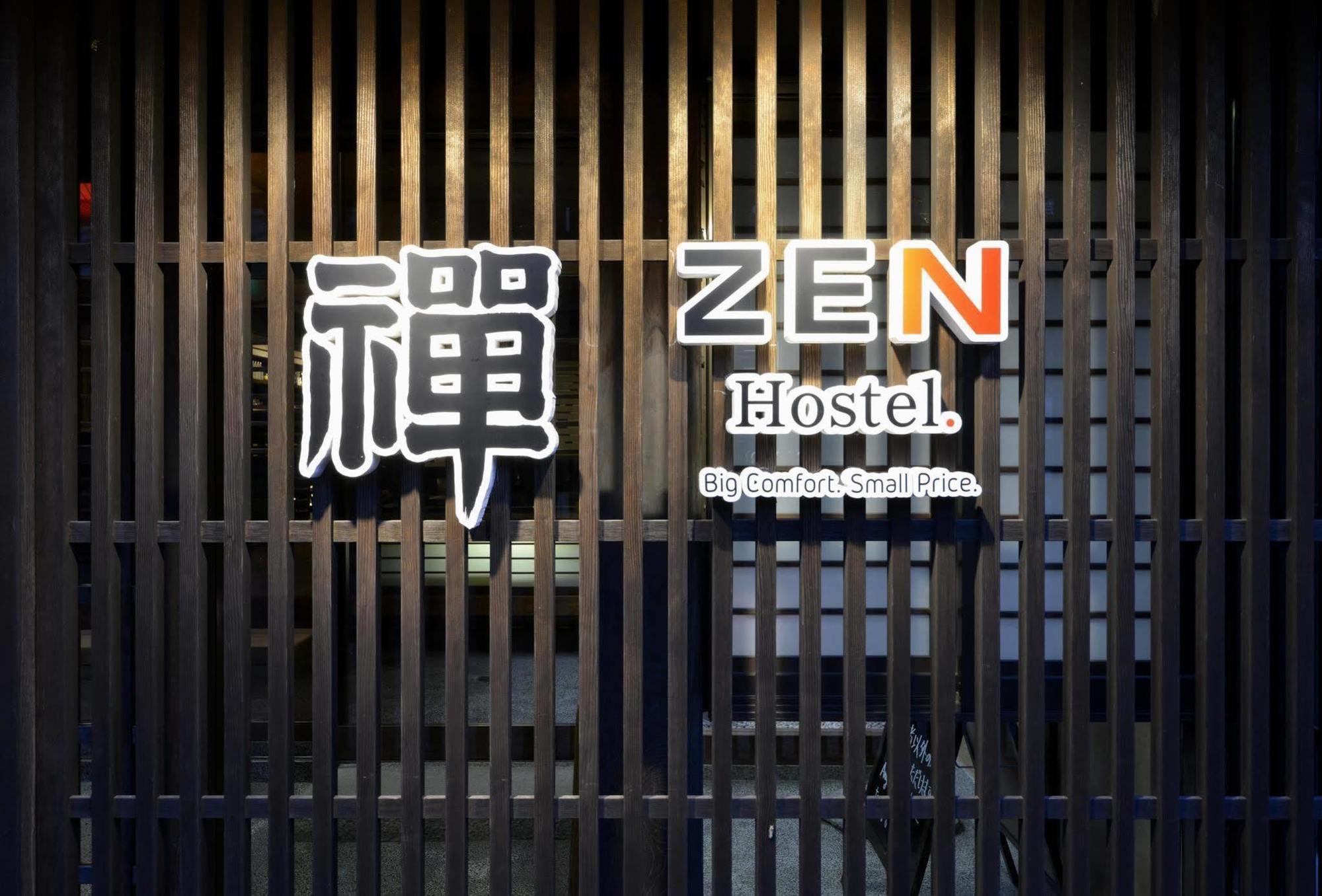 Zen Hostel Yamanouchi  Εξωτερικό φωτογραφία